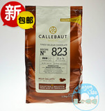 特价包邮比利时进口 嘉利宝Callebaut牛奶巧克力 可可33% 2.5kg