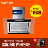 Vatti/华帝 CXW-200-i11001家用厨房侧吸抽油烟机自动清洗抽烟机