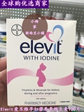 新西兰直邮 德国Elevit爱乐维 孕妇复合维生素片营养素叶酸 100粒