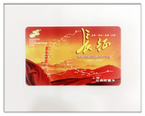 全新2014上海公共交通卡/公交卡 纪念长征胜利80周年纪念卡J06-14