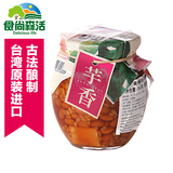 食尚森活芋香腐乳 台湾进口天然调味品清香爽口豆腐乳 正品包邮