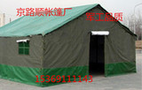 ｛大量批发｝3*4帆布帐篷 施工帐篷|工地帐篷|民用帐篷、野外作业