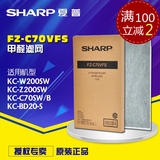 夏普空气净化器KC-W200/Z200/C70/BD20除甲醛过滤网FZ-C70VFS