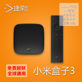 Xiaomi/小米小米盒子3 4K增强版直播高清网络电视机顶盒无线WIFI