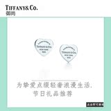 【御尚】Tiffany&Co.蒂芙尼 RETURN TO系纯银爱心标记耳环女耳钉