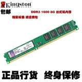 Kingston/金士顿台式机内存DDR3 1600MHZ 8G 电脑内存条 包邮8GB