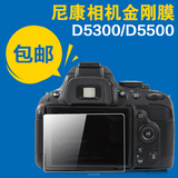 尼康D5300/D5500贴膜  单反相机屏幕保护膜
