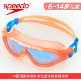 speedo 儿童泳镜 男女超大框游泳眼镜 防雾防水游泳镜（6-14岁）