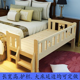 实木儿童床大床拼小床加宽加长床婴儿床宝宝松木护栏床拼接床定做