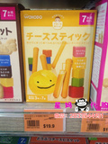 日本进口宝宝零食 和光堂 婴儿饼干高钙奶酪手指磨牙棒 芝士饼干