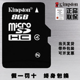 金士顿手机内存卡 TF卡 4G 8G 16G 32G 64G Micro SD卡 正品