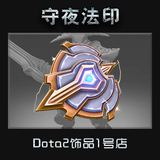 DOTA2 TI5 不朽2 小金本 斯温 守夜法印 sven 盾牌战吼特效