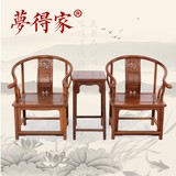 鸡翅木家具中式仿古太师椅 古典实木圈椅三件套 原木休闲椅会客椅
