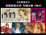 乡村小天后 泰勒斯威夫特 Taylor Swift 专辑全集 8CD