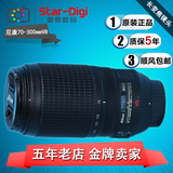 尼康 AF-S VR 70-300mm f/4.5-5.6G IF-ED 镜头 70-300VR 防抖