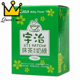 【女王的坚果】台湾进口casa卡萨速溶奶茶 宇治抹茶奶绿 125g