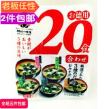 速食汤货包装见图永谷园速食汤增汤含太郎味增汁5种20包