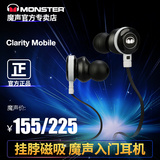 【热门新品】MONSTER/魔声 Clarity Mobile 入耳式手机音乐耳机
