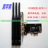 黑苹果BCM943602CS 千兆无线网卡4.0蓝牙 AC双频PCI-E BCM94360CD