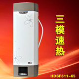 奥特朗电热水器 HDSF611-65预即双模速热式储水即热式快热式 包邮
