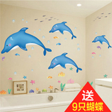 海豚可移除墙上贴画 儿童房卡通防水浴室卫生间防水装饰墙壁贴纸