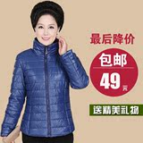 中老年女装冬装棉衣40-50岁中年妈妈装冬季外套短款轻薄羽绒棉服