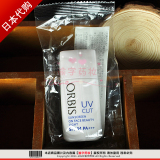 包邮 新版ORBIS奥蜜思 防晒隔离霜清爽型 乳 SPF34PA++ 日本代购