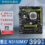 磐正 N3150MX7 带集成整合英特尔四核CPU台式机电脑Micro-ATX主板