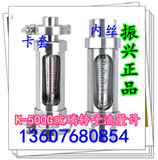 【振兴正品】K-500G不锈钢玻璃转子/液体、气体流量计/K-5016G