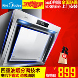 Midea/美的 CXW-180-DJ102侧吸式抽油烟机正品大吸力脱排吸油烟机