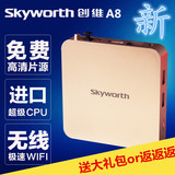 Skyworth/创维 A8网络4K超高清机顶盒3D无线WIFI电视播放器安卓盒