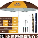 渔之源 户外钓鱼伞1.8/2米防风钓伞万向折叠加厚防晒雨伞遮阳伞