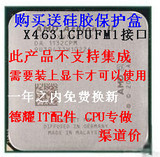 AMD Athlon II X4 631 散片 FM1接口 四核CPU 一年质保X4 631 CPU