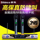 Shinco/新科 S3100无线话筒一拖二专业卡拉ok歌麦克风家用ktv话筒