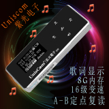 uniscom紫光电子T362金属8G变速MP3播放器FM收音复读录音歌词显示