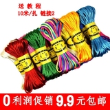5号线中国结线材料DIY手链项链戒指编织绳子拖鞋羽毛球编织线包邮