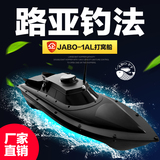 嘉宝JABO-1AL打窝船遥控钓鱼自动无线智能定点打窝路亚钓法投饵船