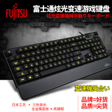 日本富士通KH800机械键盘手感有线USB背光游戏金属cf键盘网吧lol
