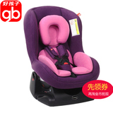 goodbaby好孩子婴幼儿童宝宝汽车安全座椅0-4岁正反双向安装CS800