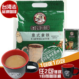 台湾伯朗咖啡意式拿铁 马克杯专用三合一 原装进口速溶奶丝滑奶香