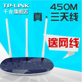 TP-LINK无线路由器穿墙王450M智能极速WiFi三天线路由器 TL-WR886