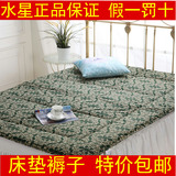 水星家纺品牌正品床垫褥子 床褥 垫被 被褥1.2m1.5M1.8米床单双人