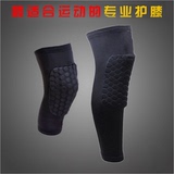 态度运动蜂窝篮球护膝护腿平衡车体育运动护膝盖防滑防撞护具用品