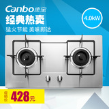 Canbo/康宝 Q240-AE06台式嵌入式双灶液化气天然气燃气灶年中大促