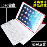 锐普ipad air2保护套键盘超薄ipadair平板无线蓝牙键盘皮套ipad6