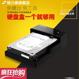 硕力泰HD623 3.5/2.5寸两用sata3串口硬盘底座移动硬盘盒子支持6T