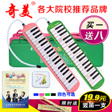 奇美口风琴32键37键儿童学生初学课堂教学送教材吹管专业演奏乐器