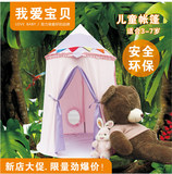 大手小手儿童室内帐篷粉色紫色宝宝游戏屋美观超大空间公主房包邮
