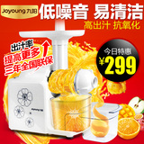 Joyoung/九阳 JYZ-E6原汁机 慢速榨汁机 家用电动果汁机正品特价