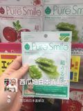 日本直邮  Pure Smile 日本超人气面膜 芦荟超润肌保湿补水面膜